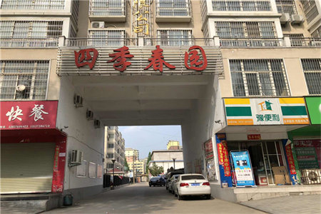佛山小学附近书香雅居步梯好楼层精装送车库急售
